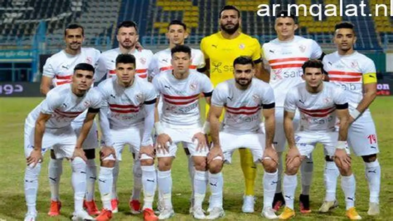 متى يواجه الزمالك منافسه في الجولة القادمة ضمن الدوري المصري الممتاز؟